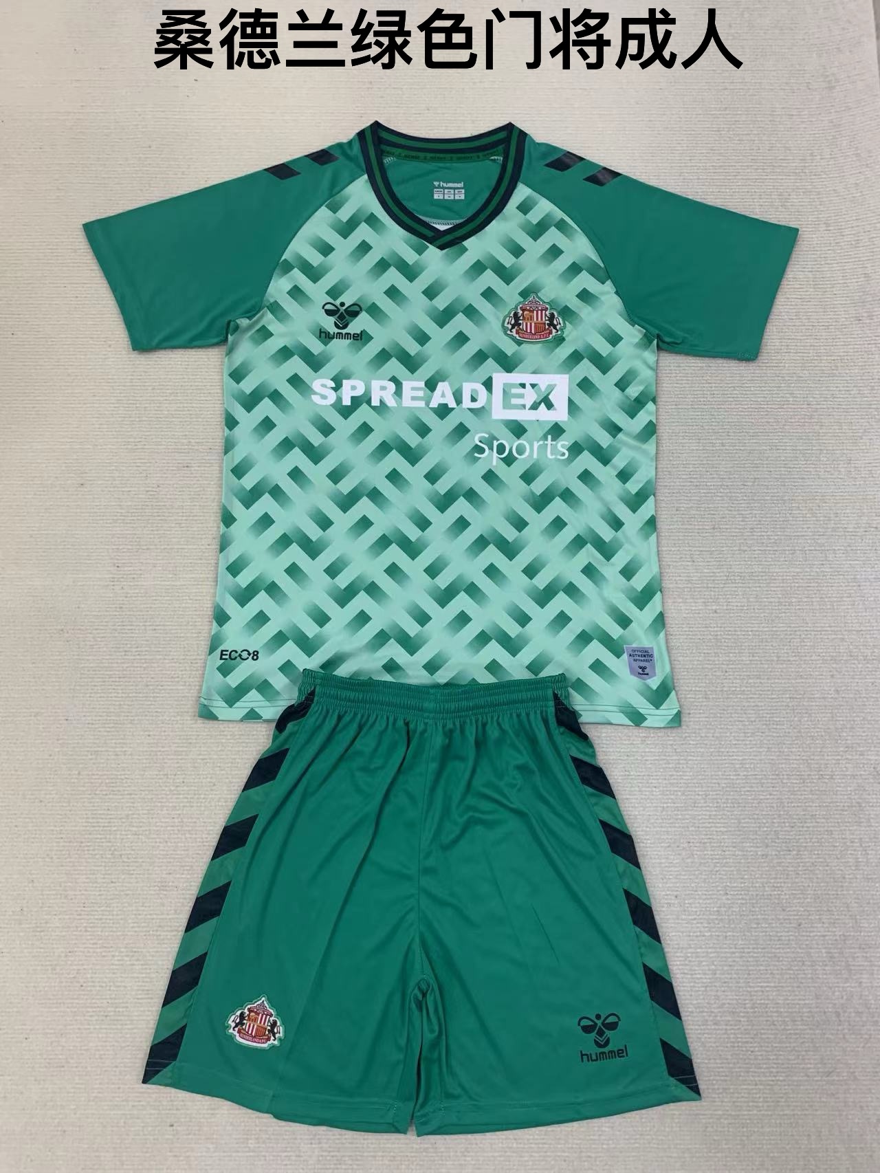 Adult Kits 24/25 Sunderland Green Goalkeeper