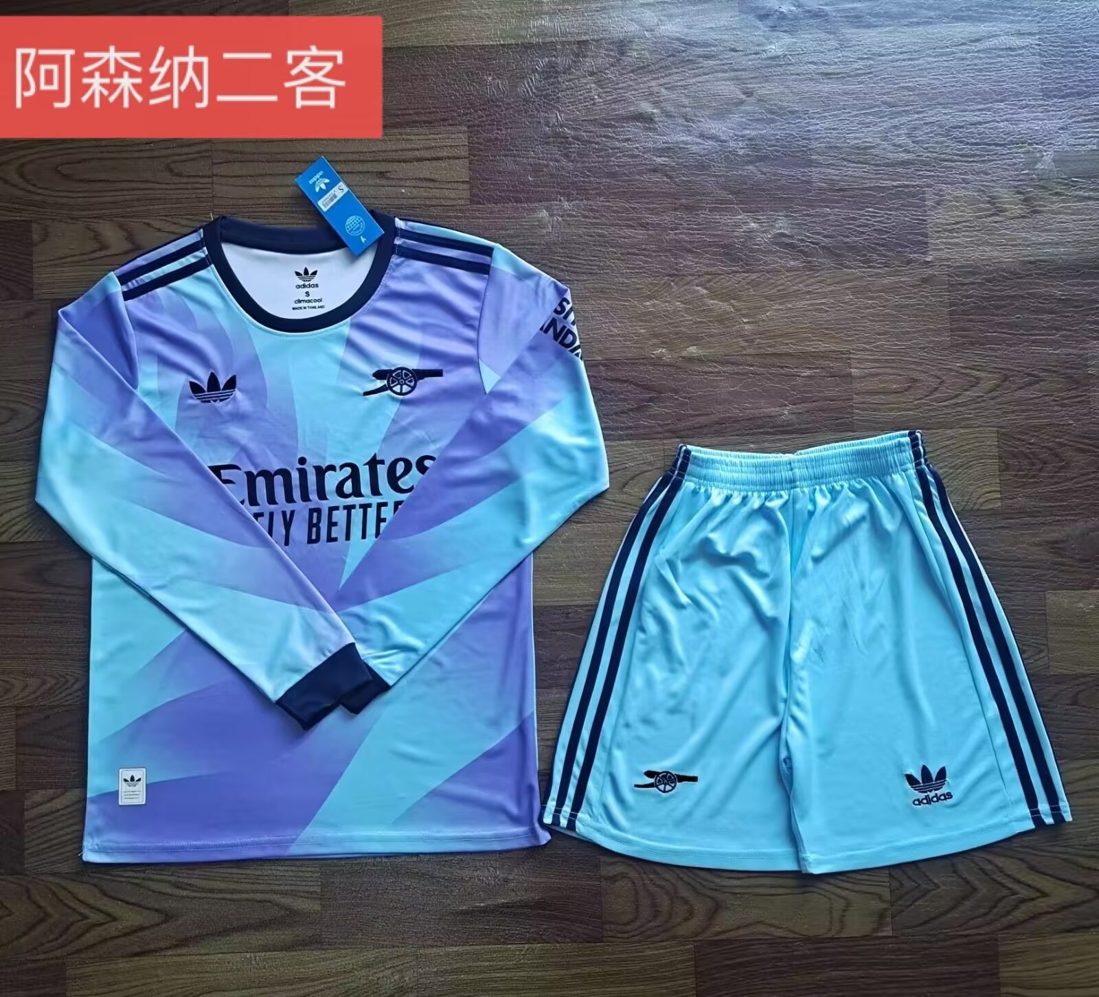  Adults kits 24/25 Arsenal third away long sleeve