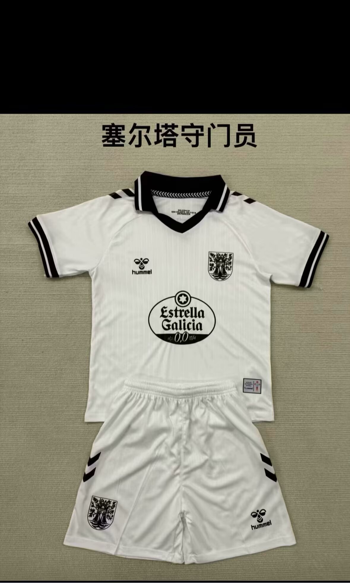 Adults kits 25/26 Celta Goalkeeper