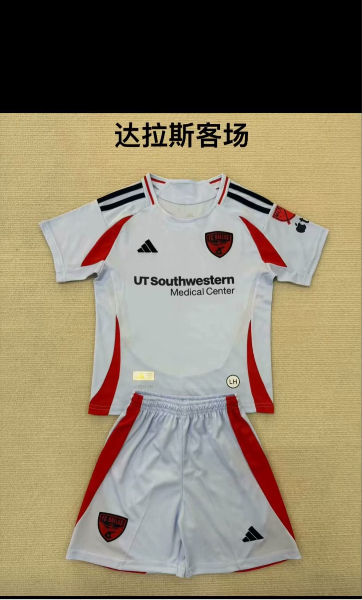Kids kits 25/26 New (Dallas away) 