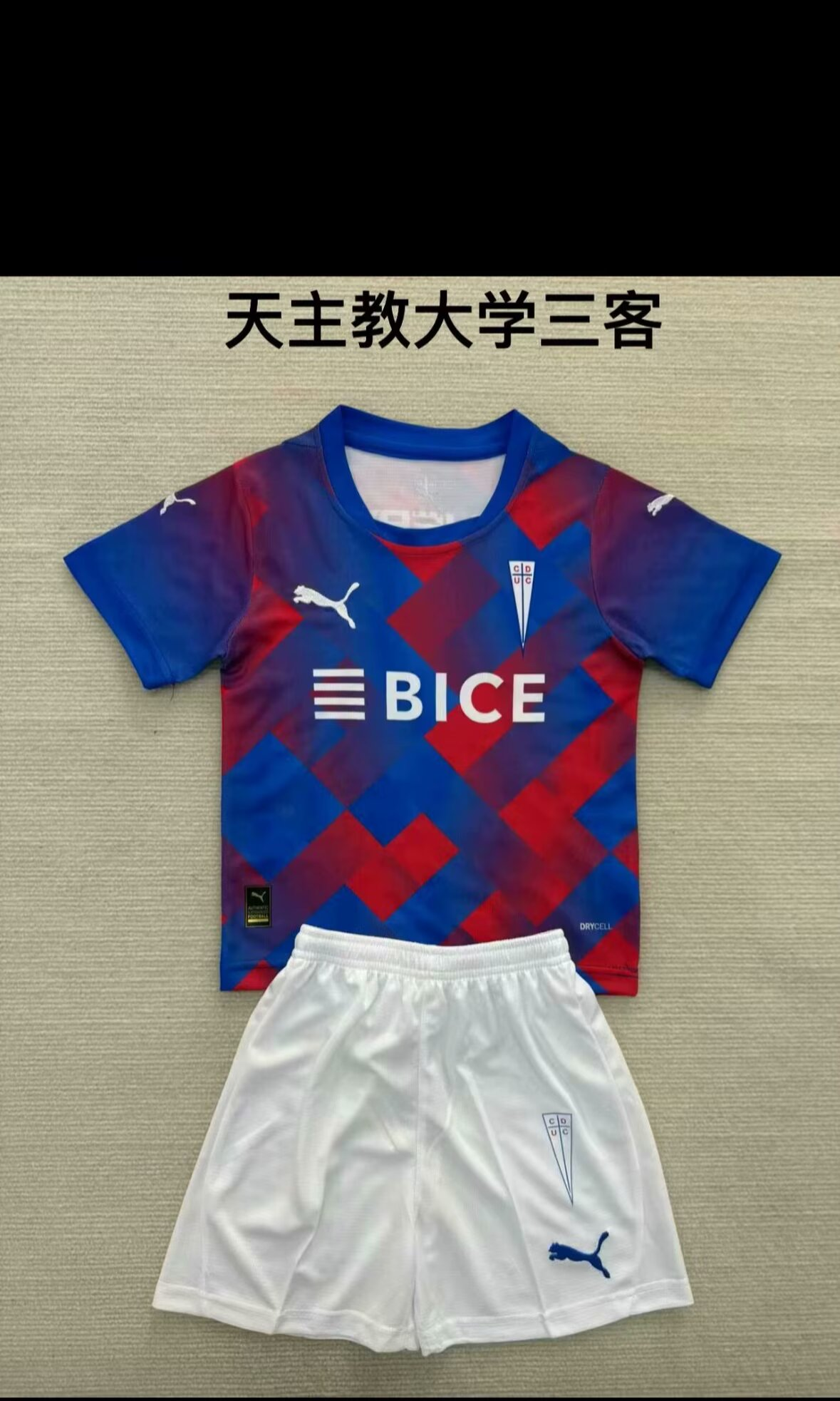 Adults kits 25/26 New (Catholic University Three Guests)
