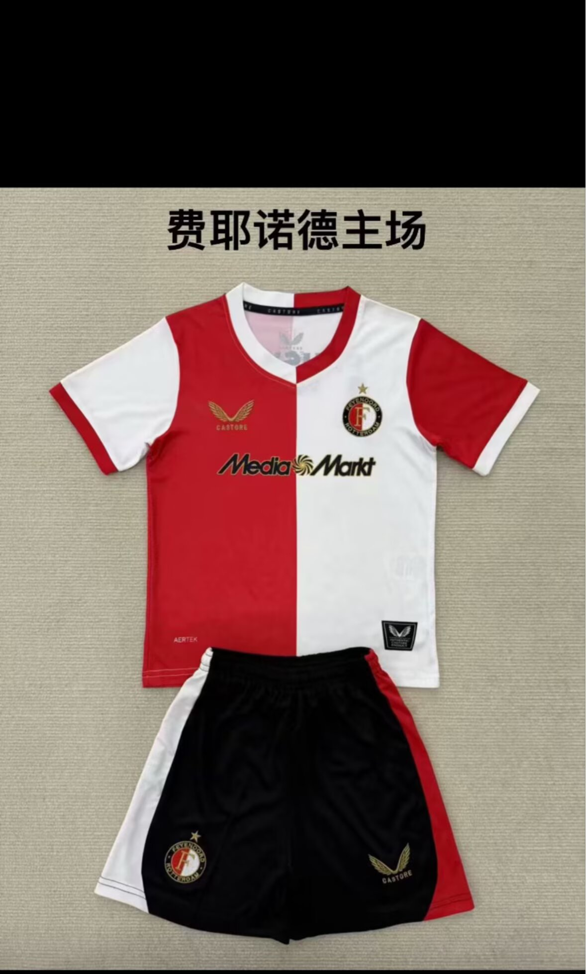 Adults kits 25/26 New (Feyenoord home) 
