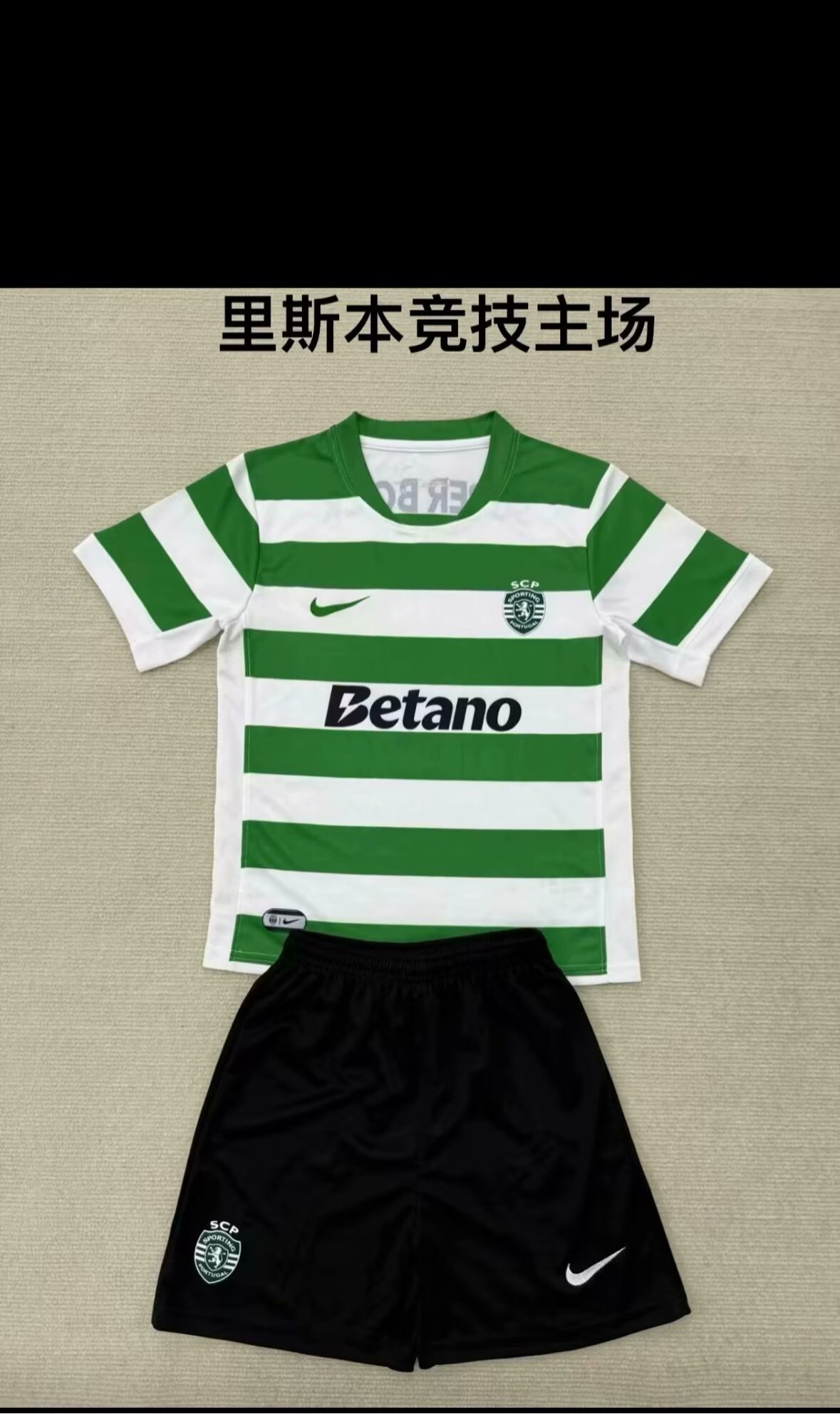 Kids kits 25/26 New (Lisbon Athletic Home)