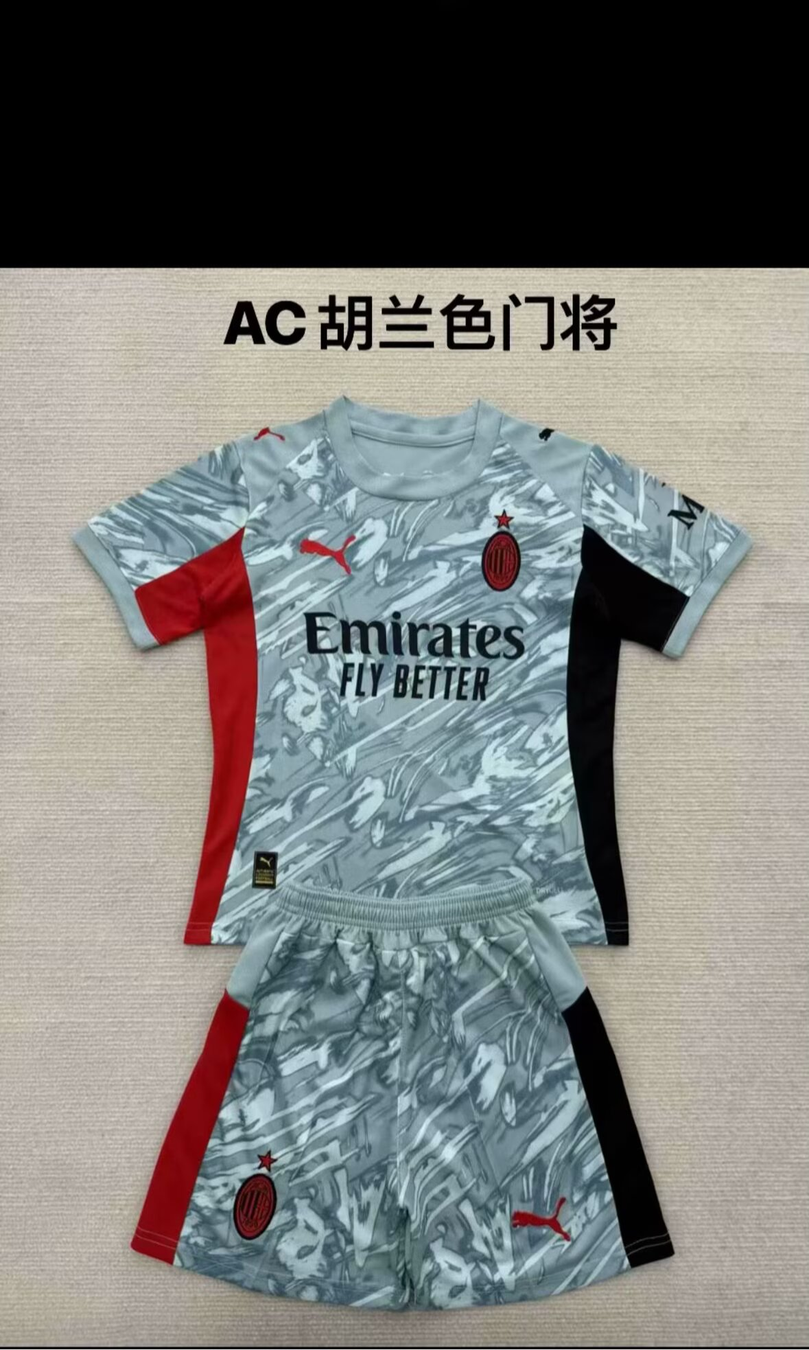 Kids kits 25/26 New (AC Hulan goalkeeper)