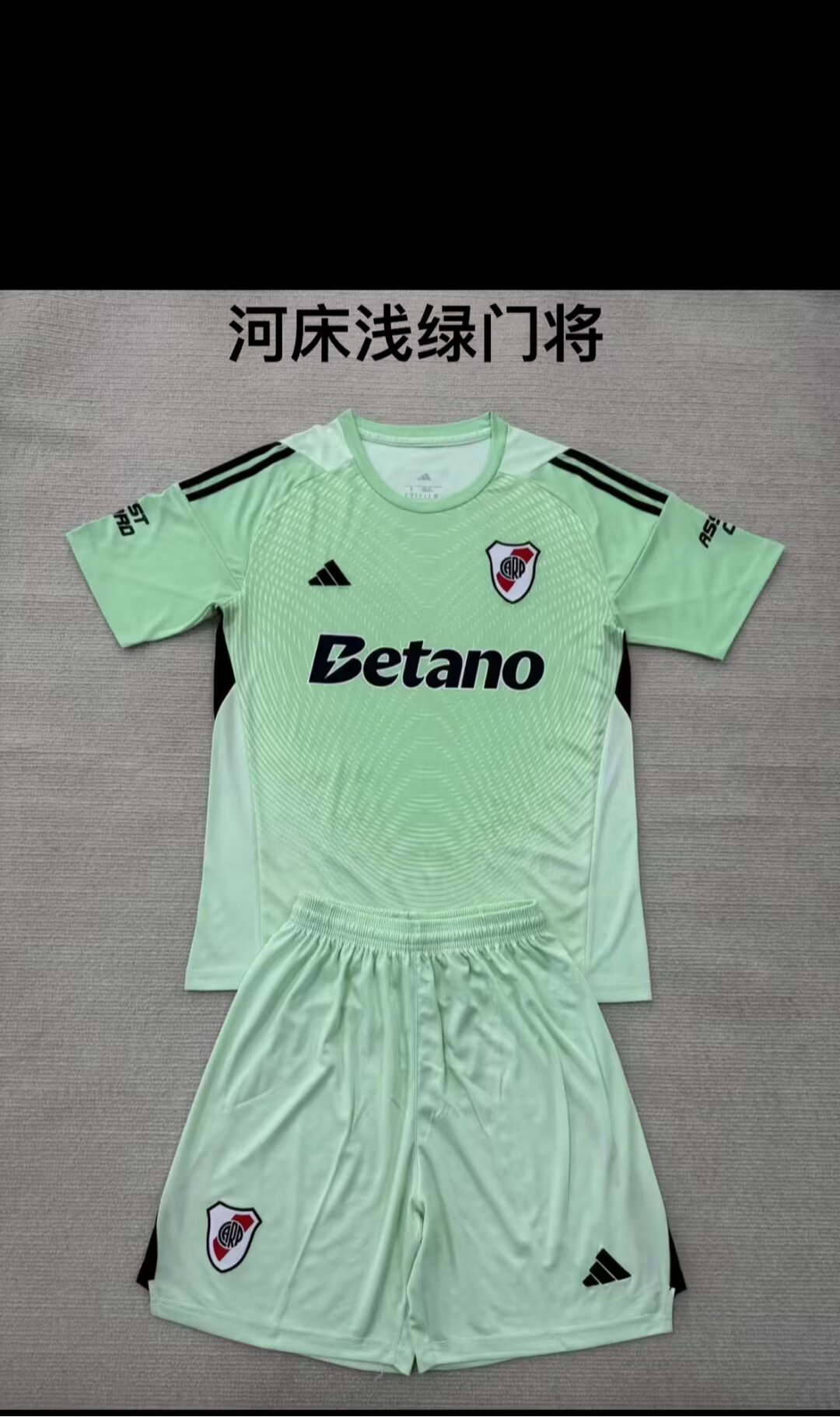 Adults kits 25/26 New (River Plate light green)