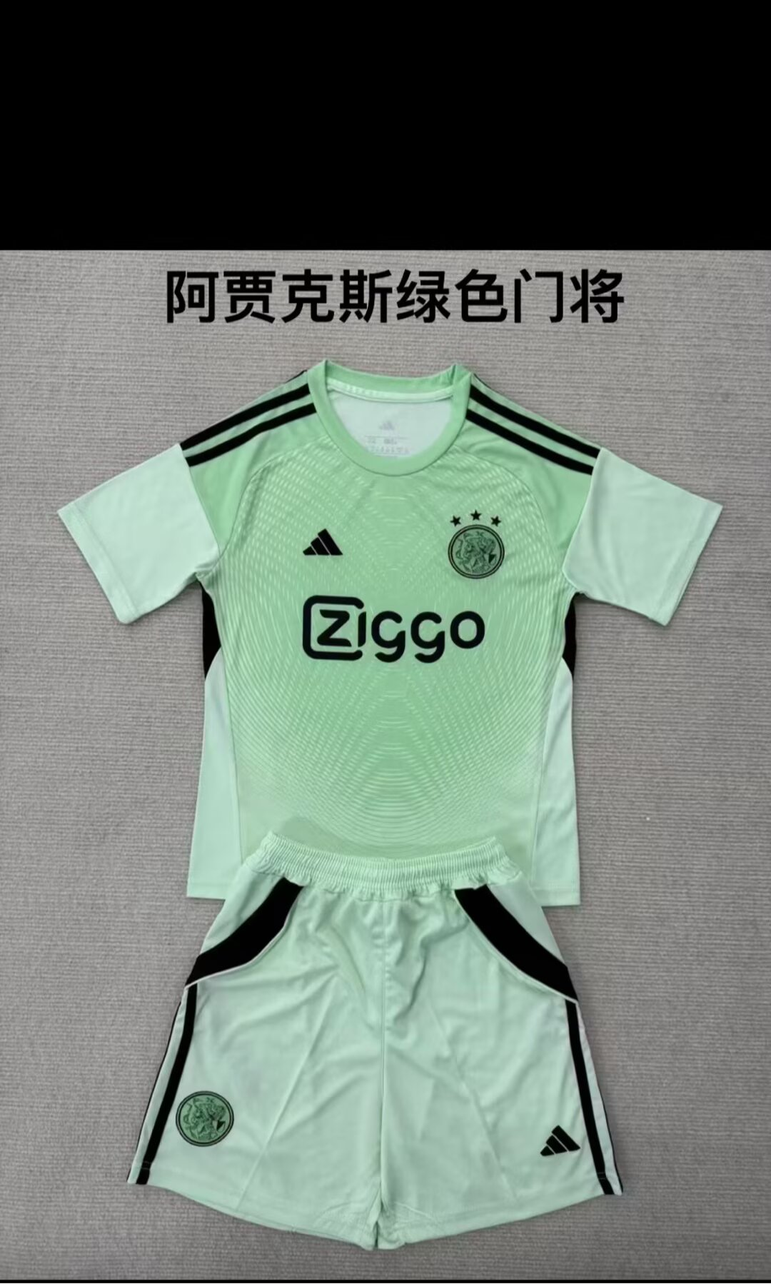 Adults kits 25/26 New (Ajax Green Goalkeeper)