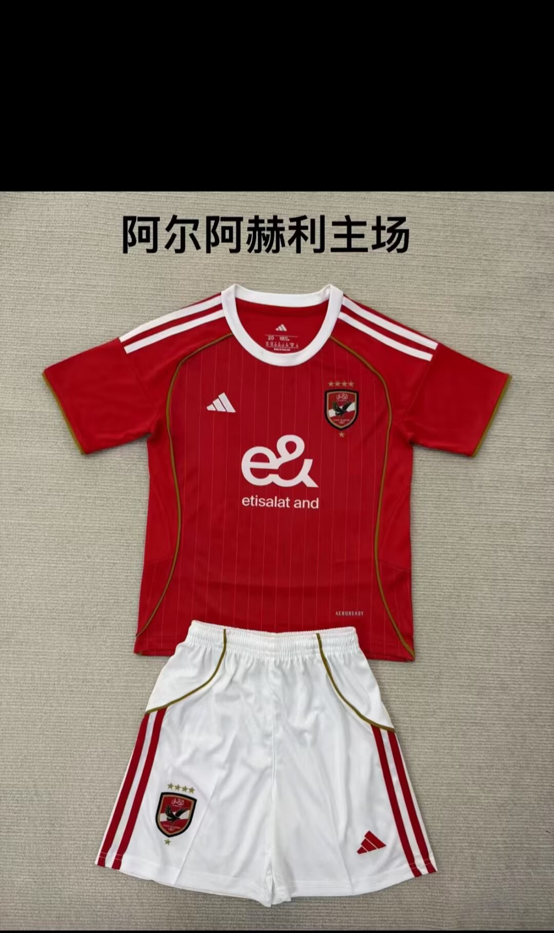 Adults kits 25/26 New (Al Ahli home stadium)