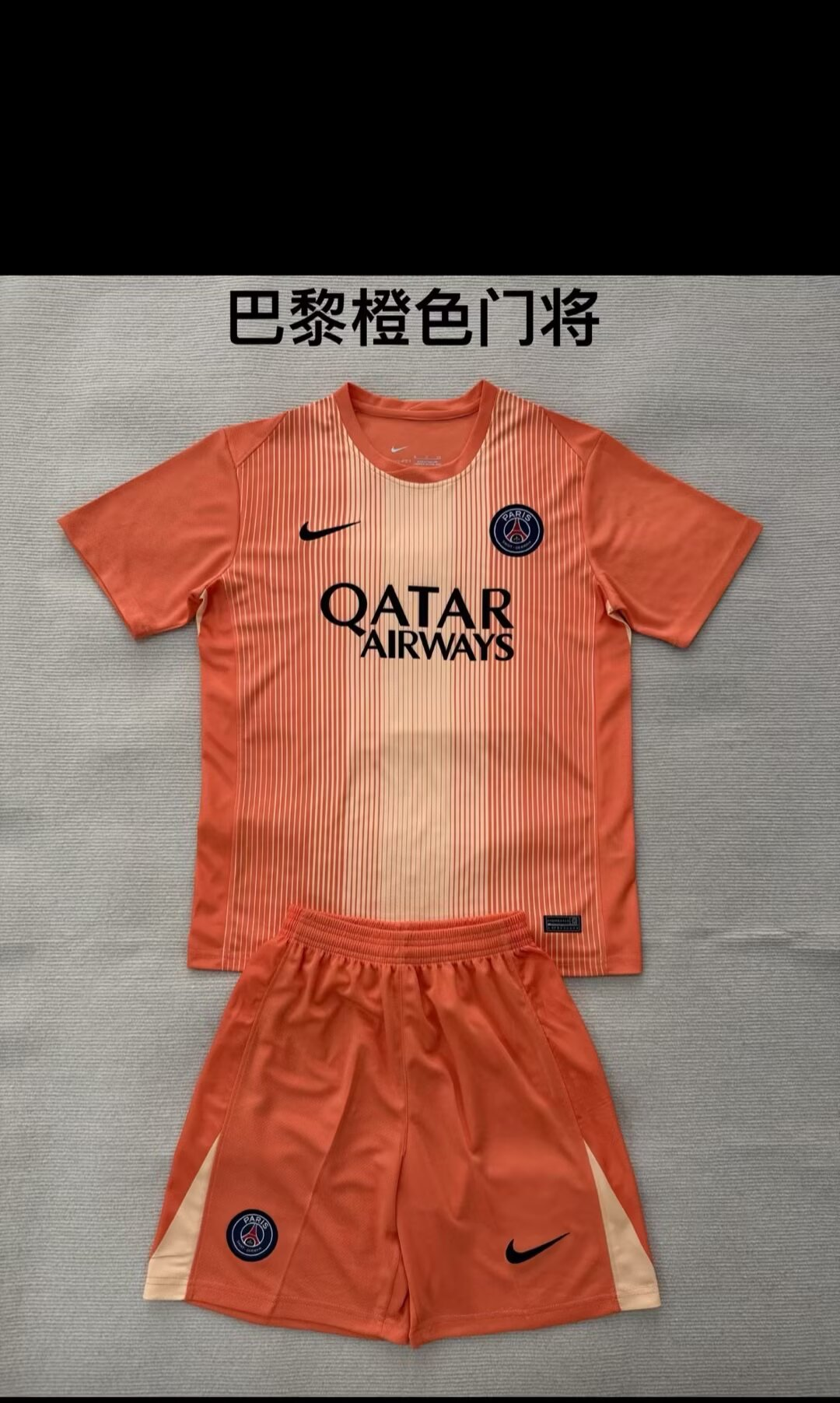 kids Kits 25/26 new season (Paris orange goalkeeper) 