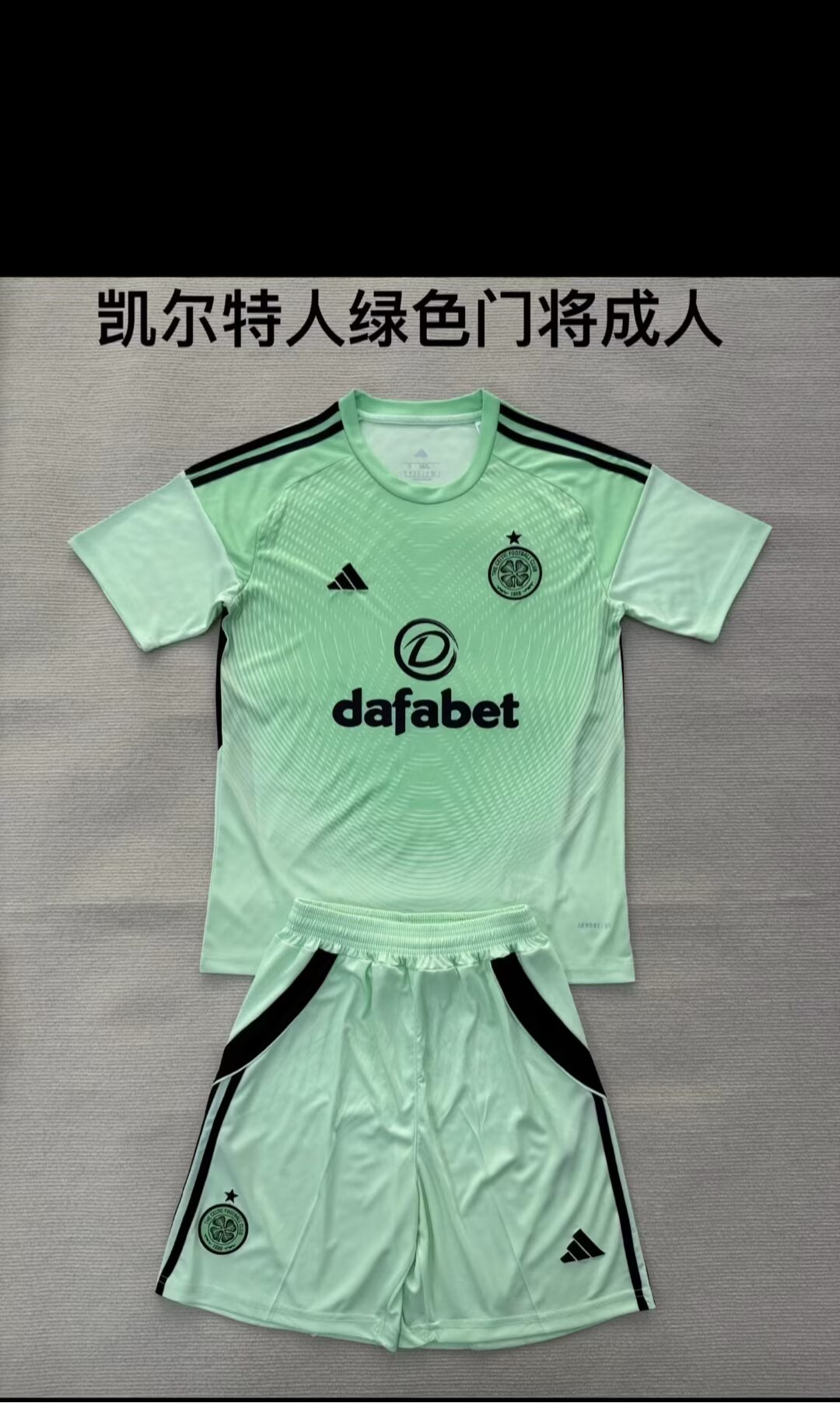  Adults kits 25/26 New (Celtic green goalkeeper)