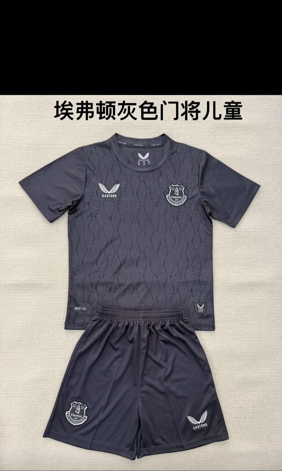  Adults kits 25/26 (Everton gray-black goalkeeper)