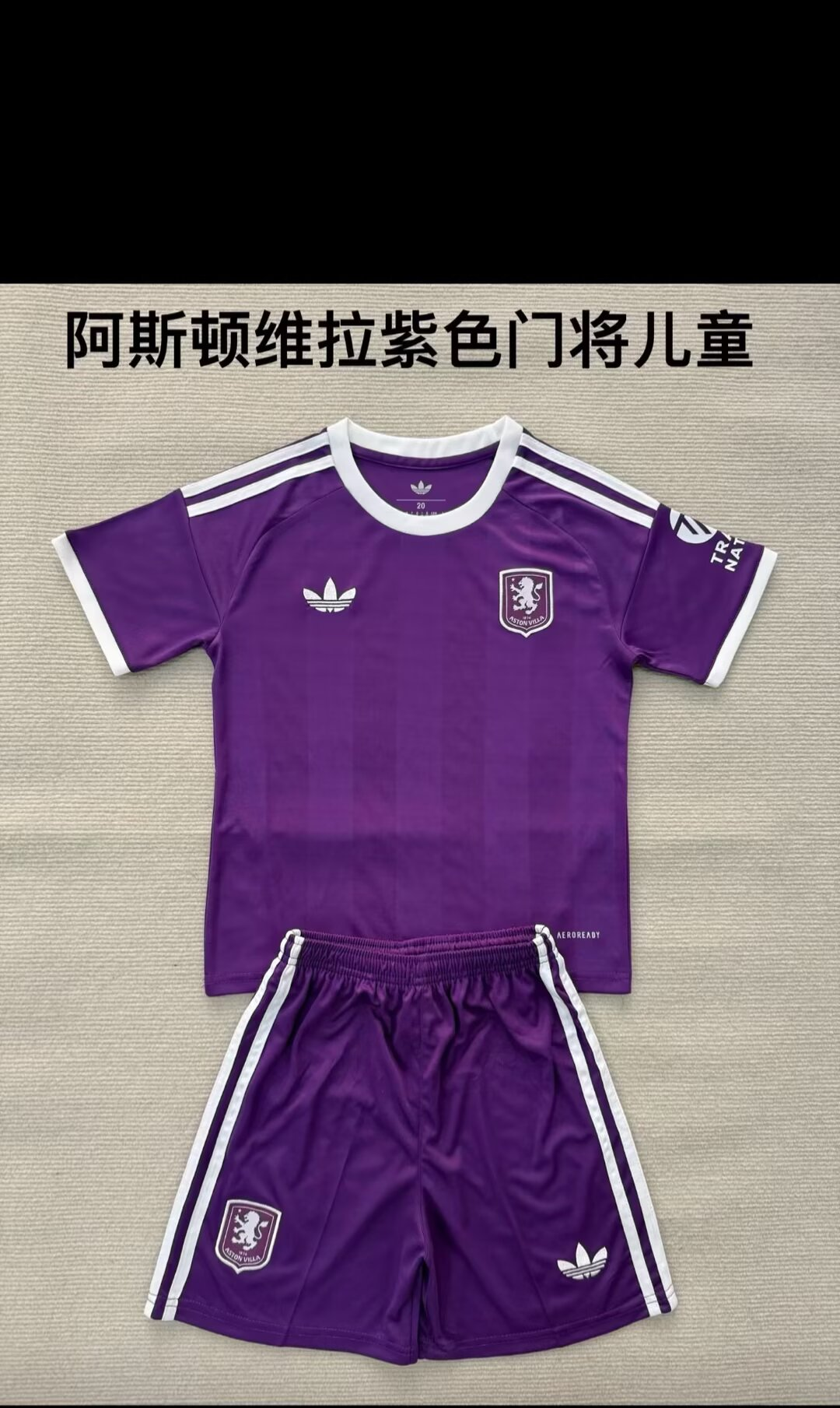 kids Kits 25/26 New  (Aston Villa purple goalkeeper)