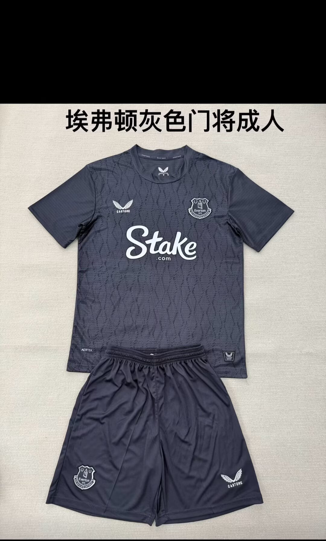 kids Kits 25/26 New (Everton gray-black goalkeeper)