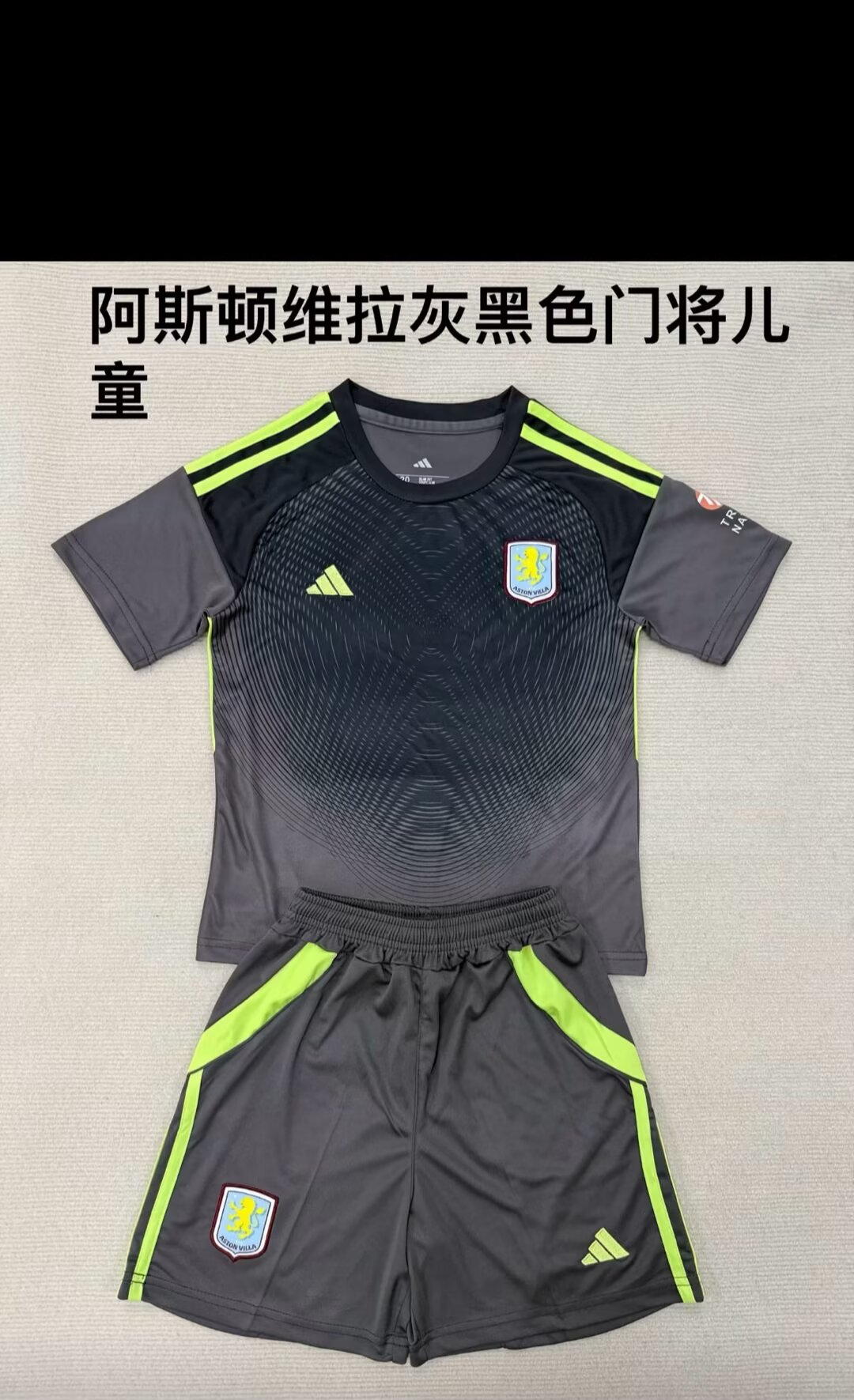  Adults kits 25/26 New (Aston Villa gray-black goalkeeper)