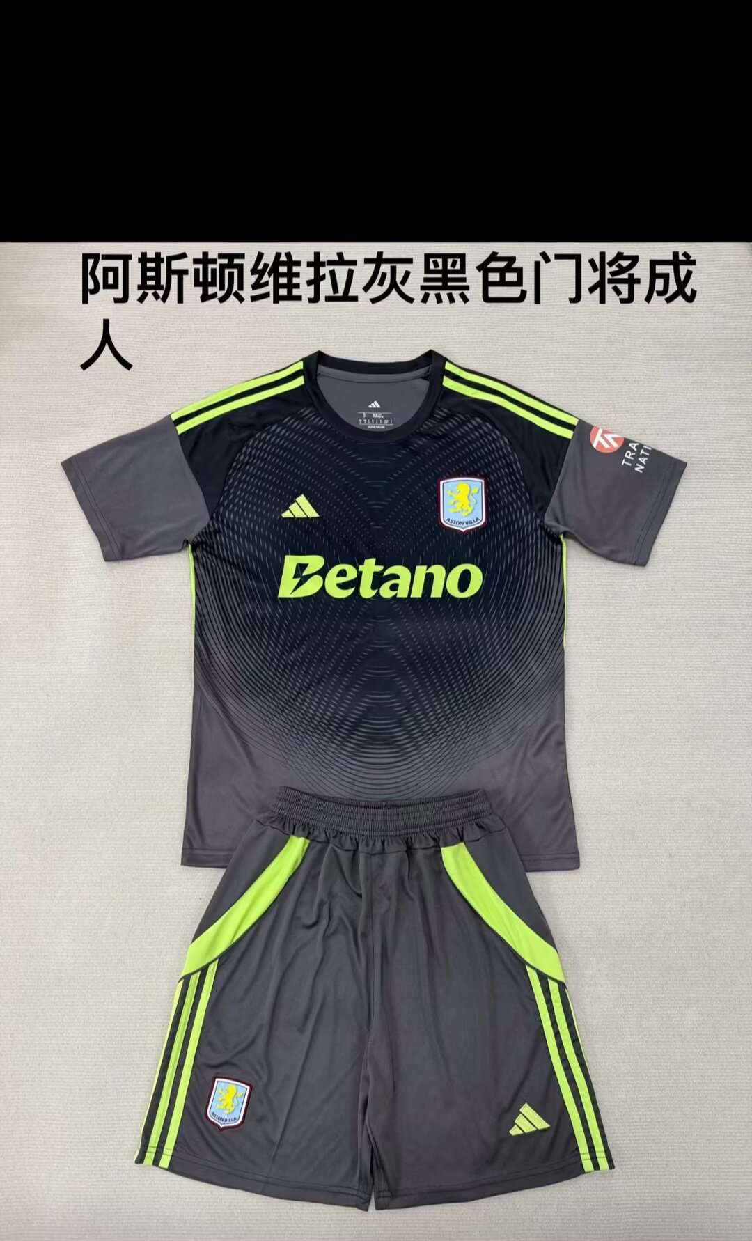 kids Kits 25/26 New (Aston Villa gray-black goalkeeper)