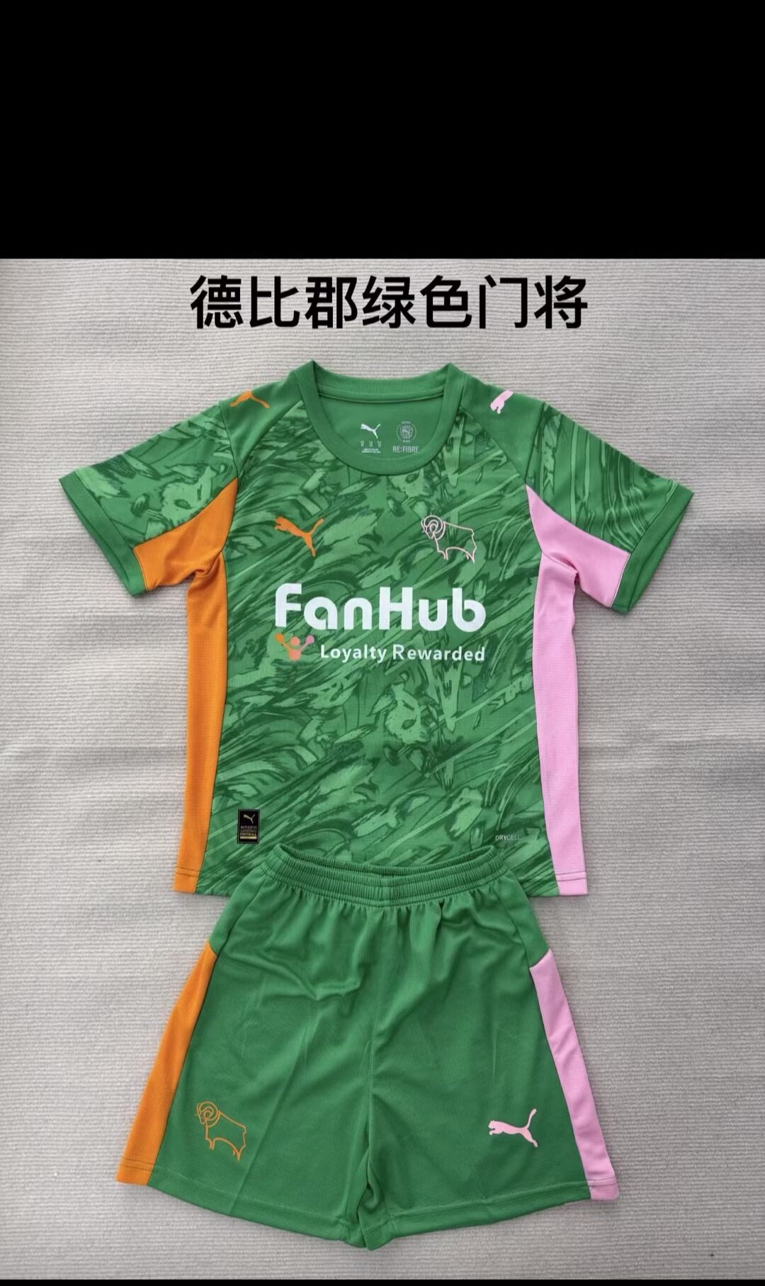  Adults kits 25/26 Derby County green goalkeeper