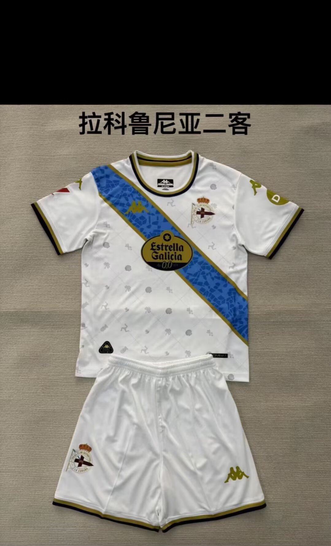  Adults kits 25/26 Deportivo second away