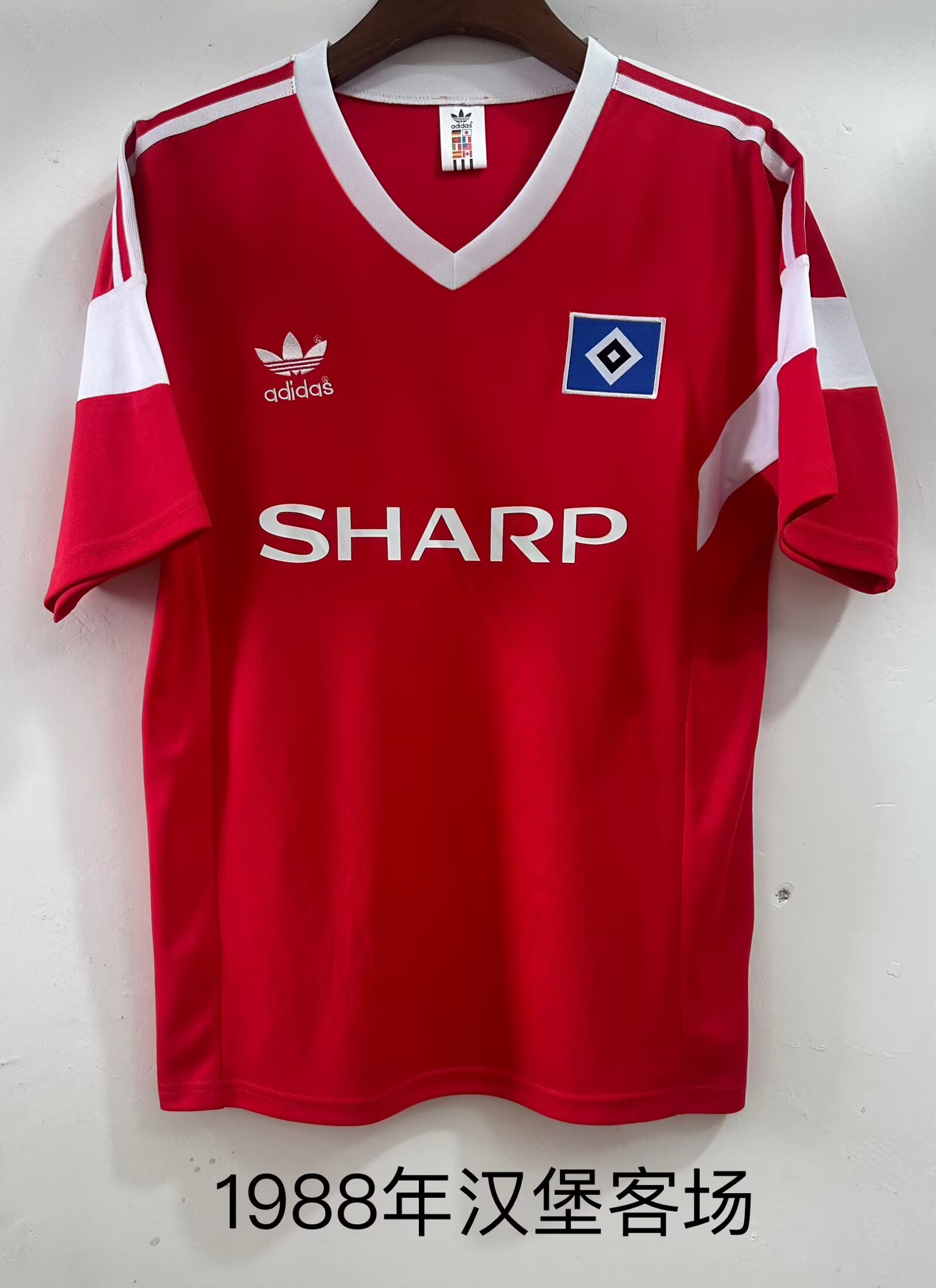 Retro 1988 Hamburg away